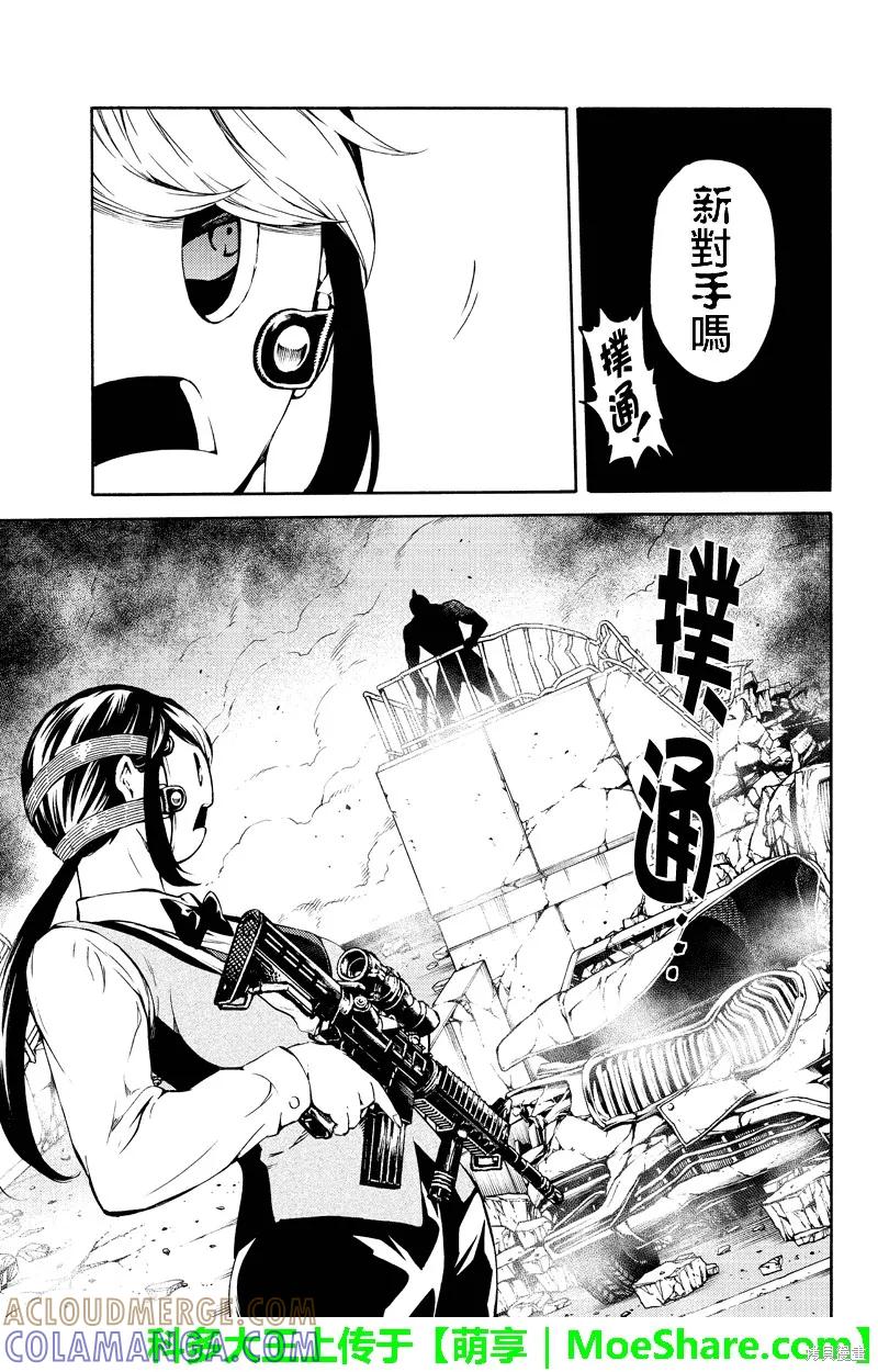 《天空追击》第195话 第5页