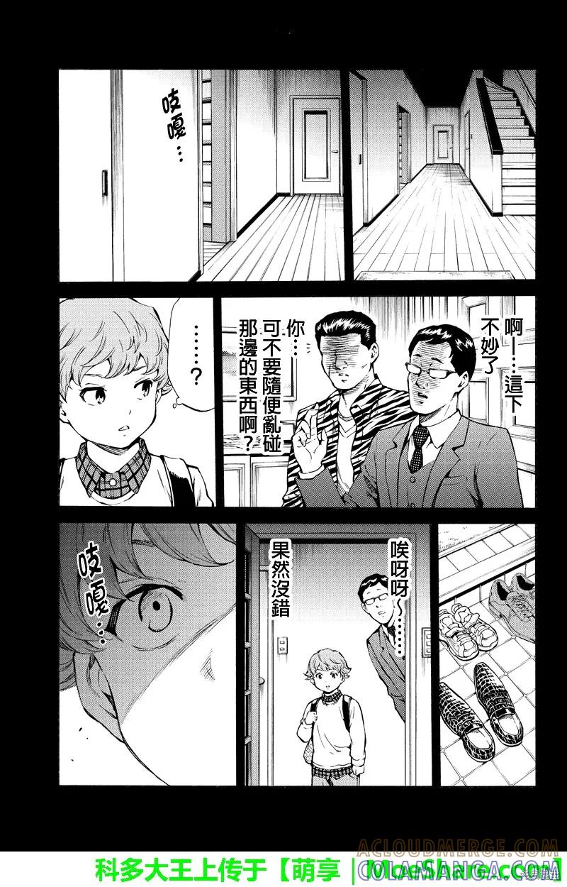 《天空追击》第196话 第3页