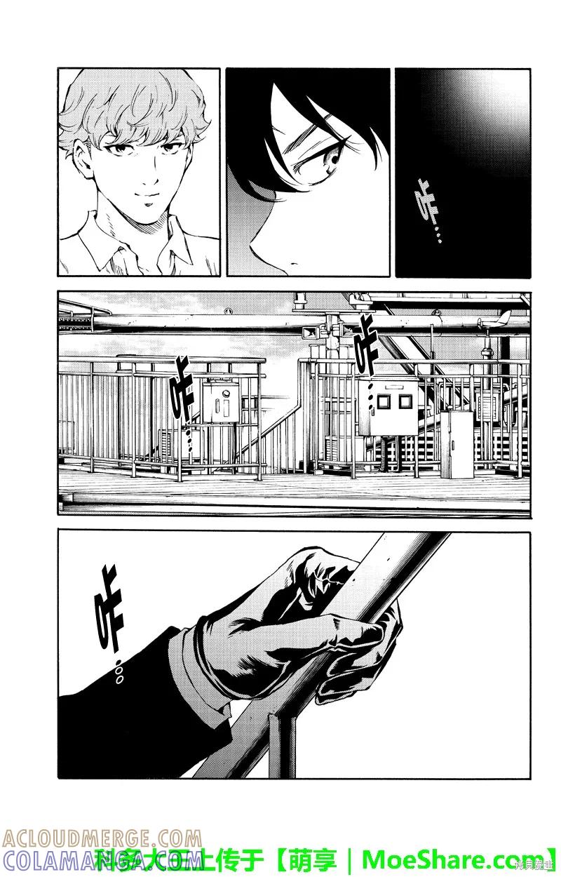 《天空追击》第196话 第13页