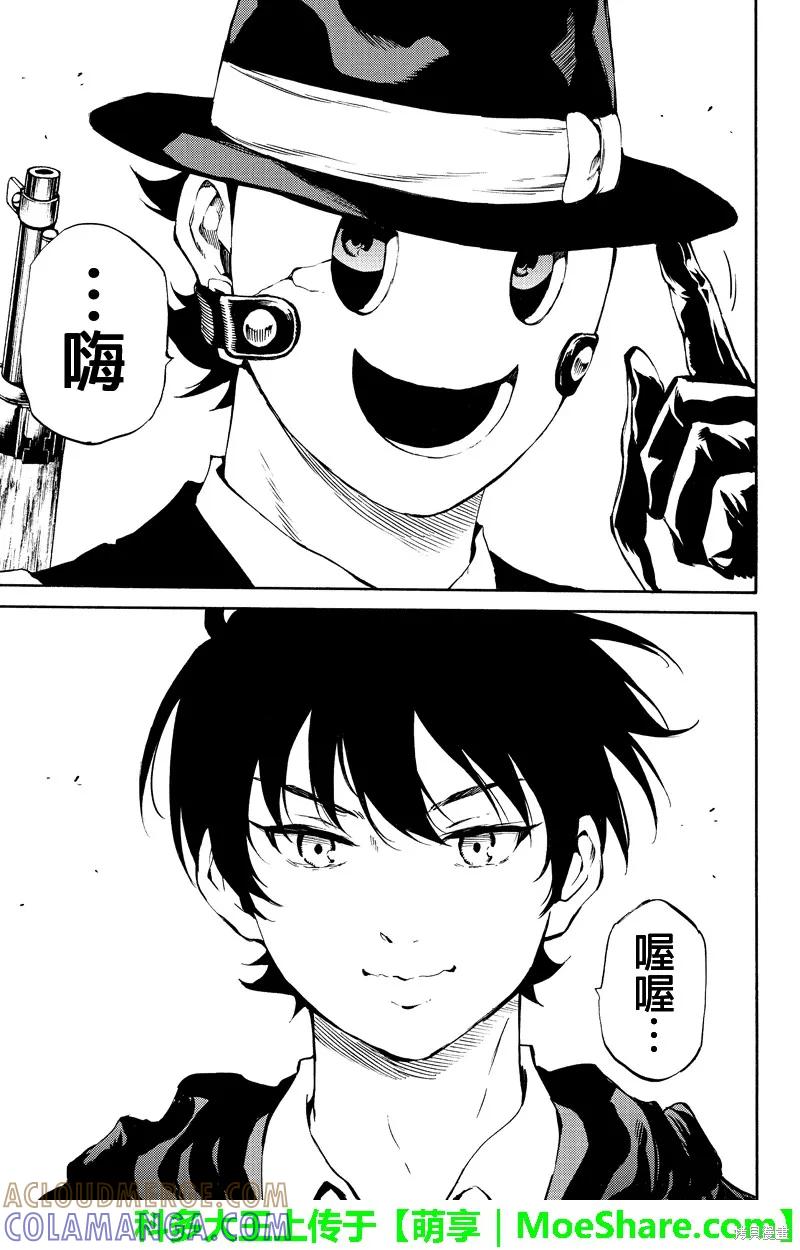 《天空追击》第196话 第15页
