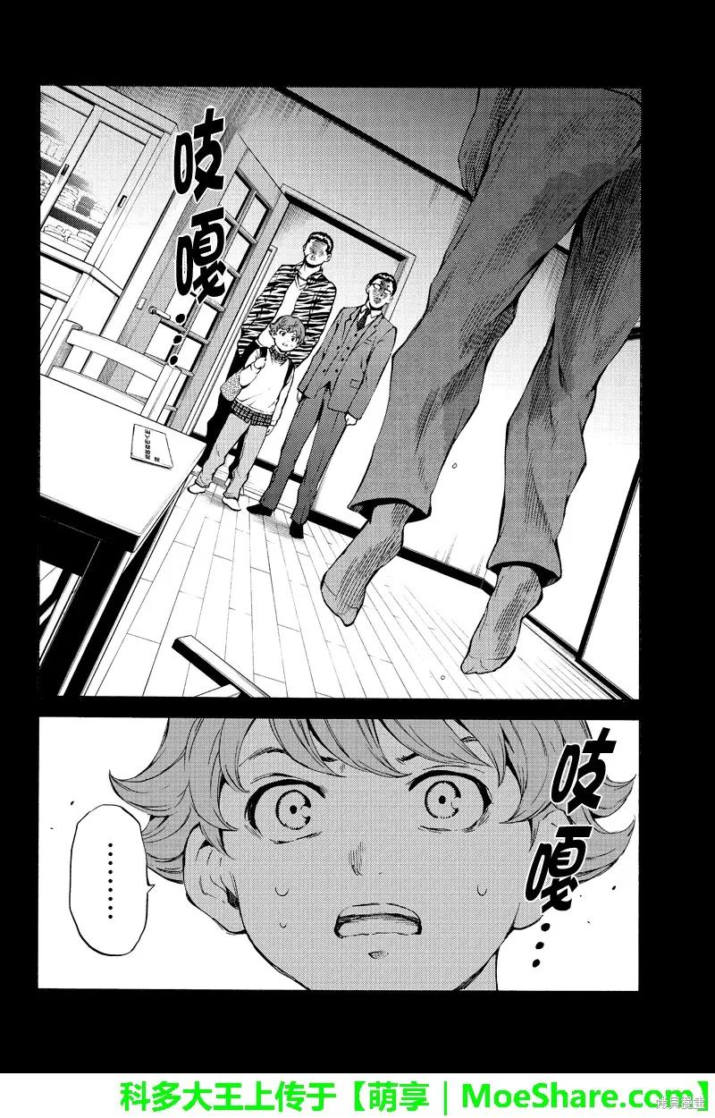 《天空追击》第196话 第4页
