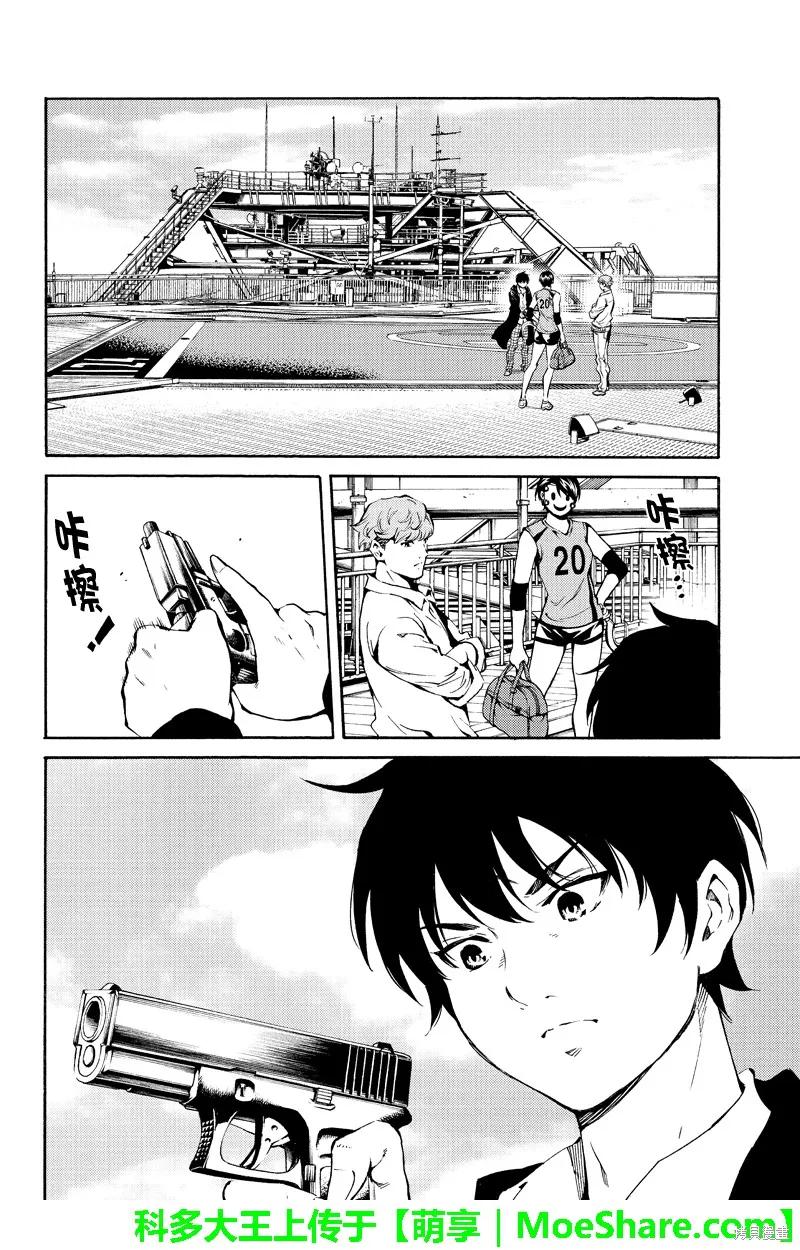 《天空追击》第196话 第12页