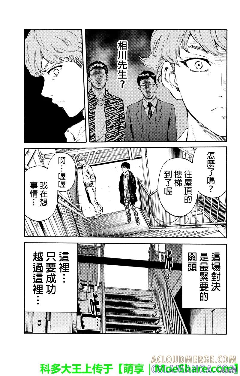 《天空追击》第196话 第7页