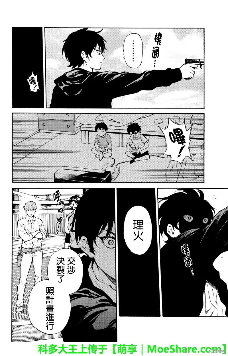 《天空追击》第197话 第12页