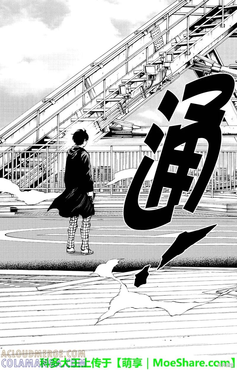 《天空追击》第197话 第3页