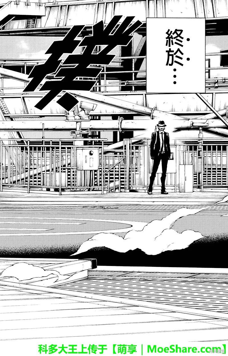 《天空追击》第197话 第2页