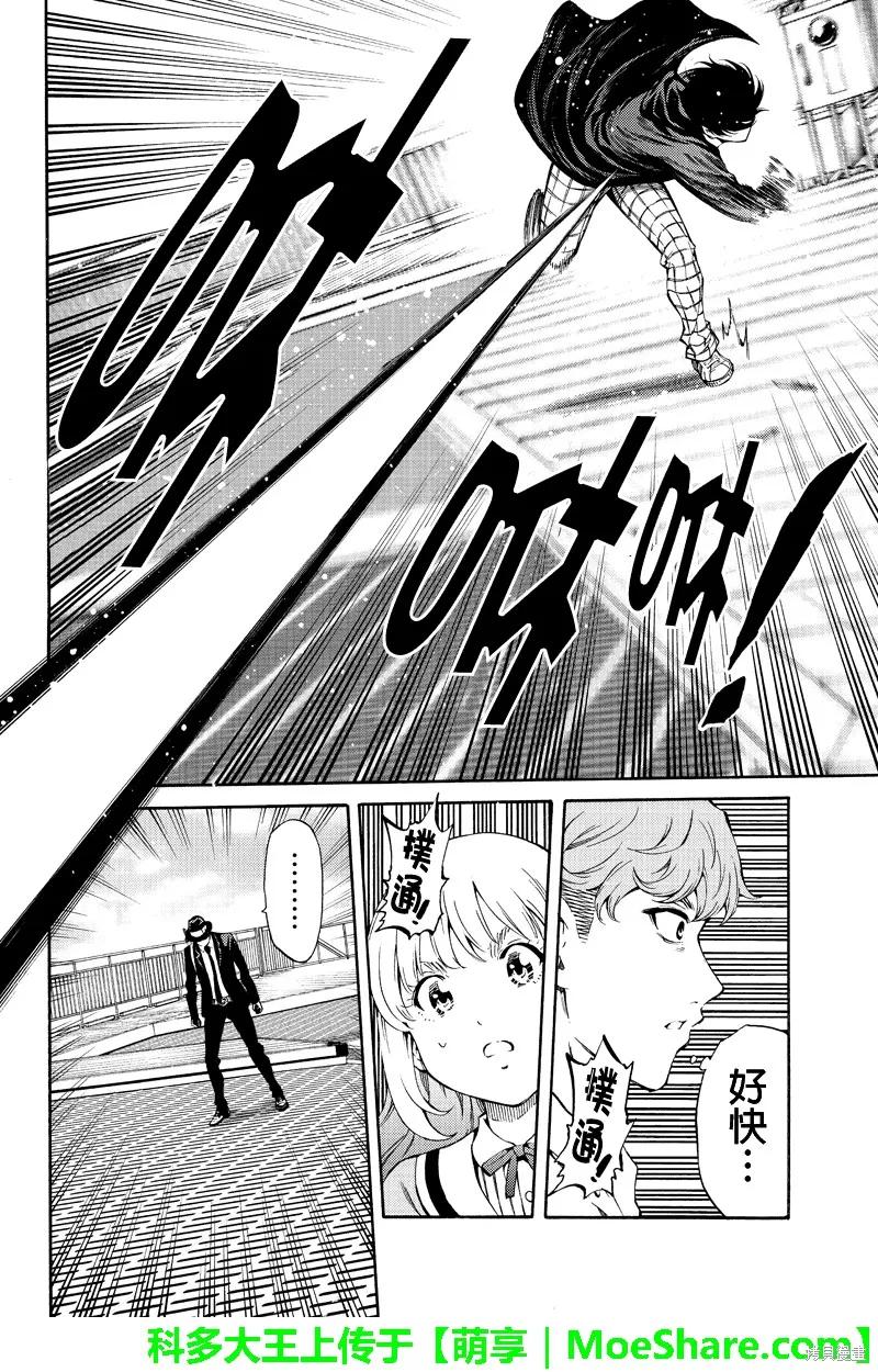 《天空追击》第198话 第4页