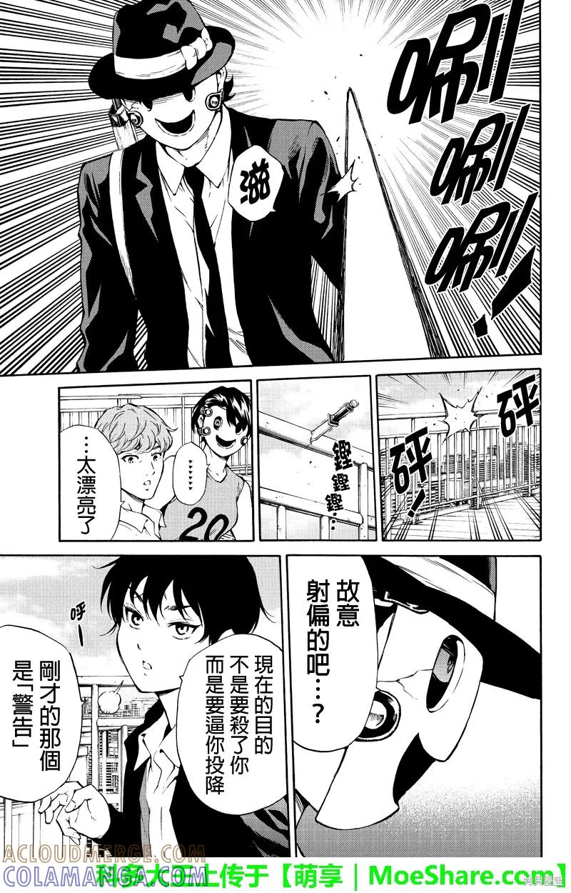 《天空追击》第198话 第5页