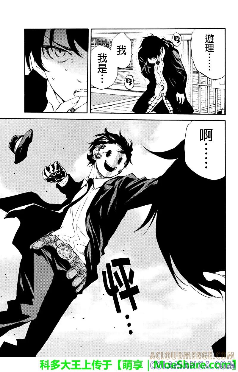 《天空追击》第199话 第13页