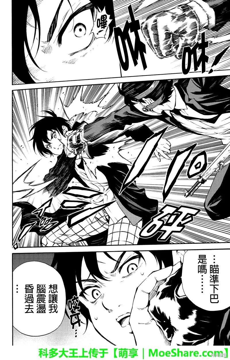 《天空追击》第199话 第14页