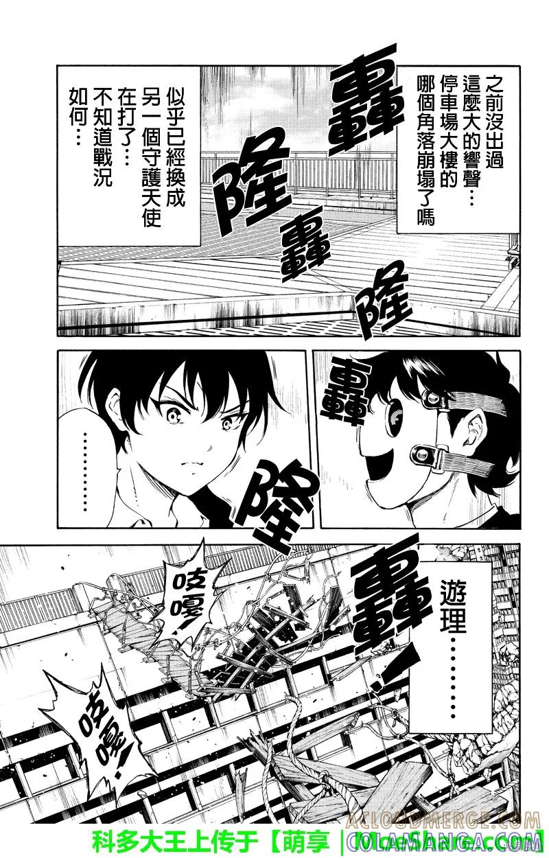 《天空追击》第200话 第5页