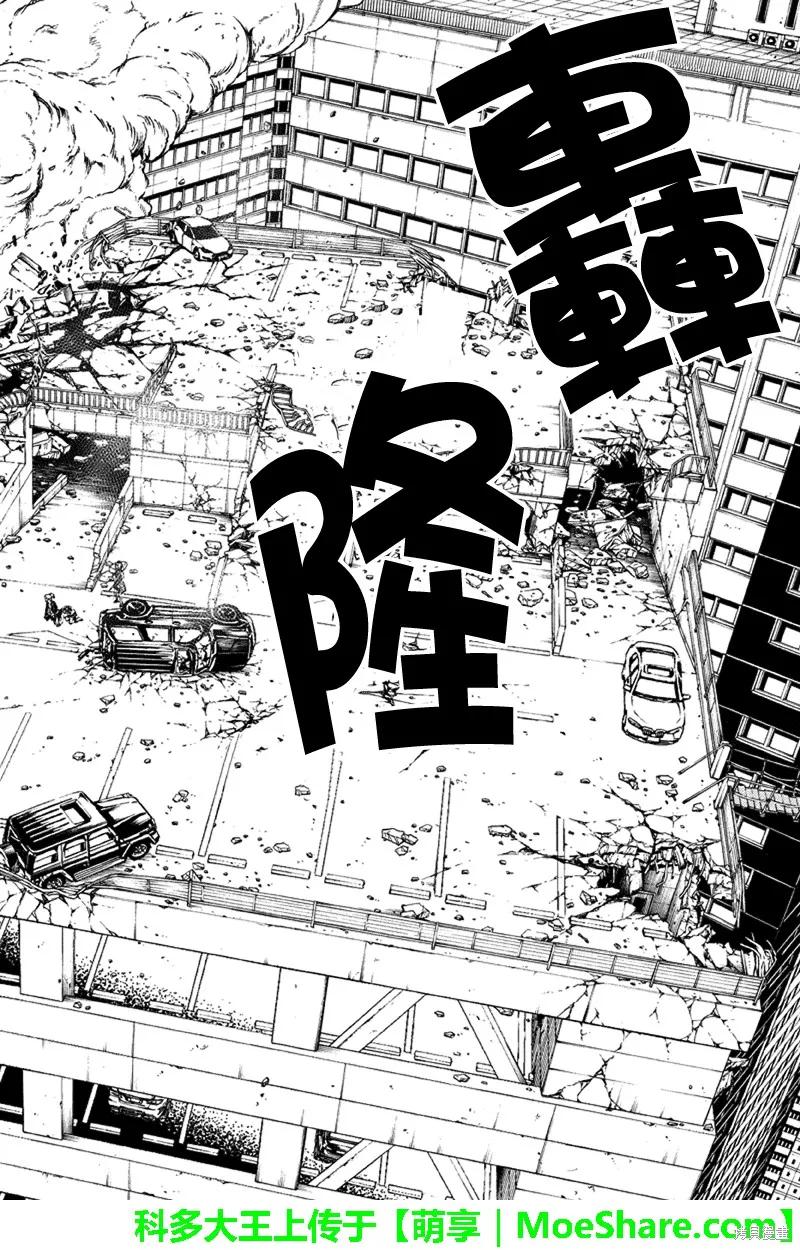 《天空追击》第200话 第6页