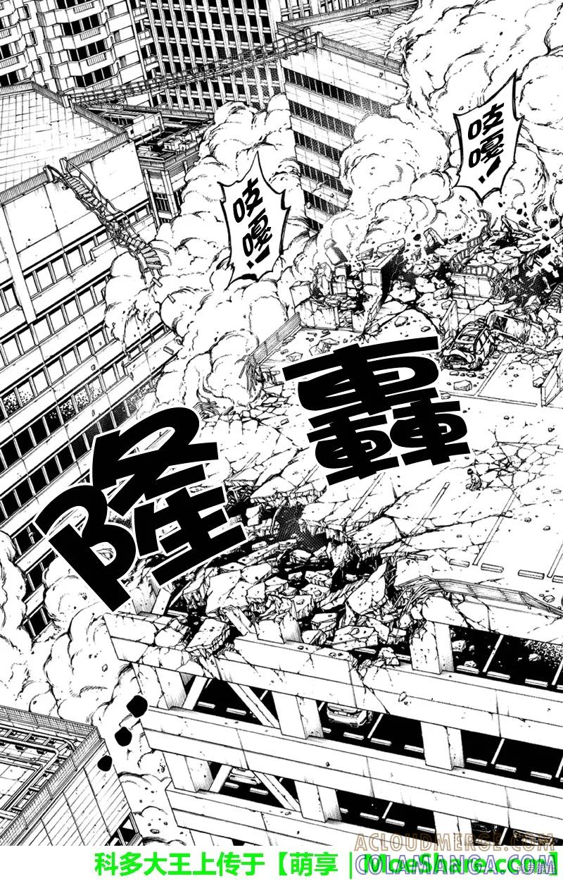 《天空追击》第200话 第7页