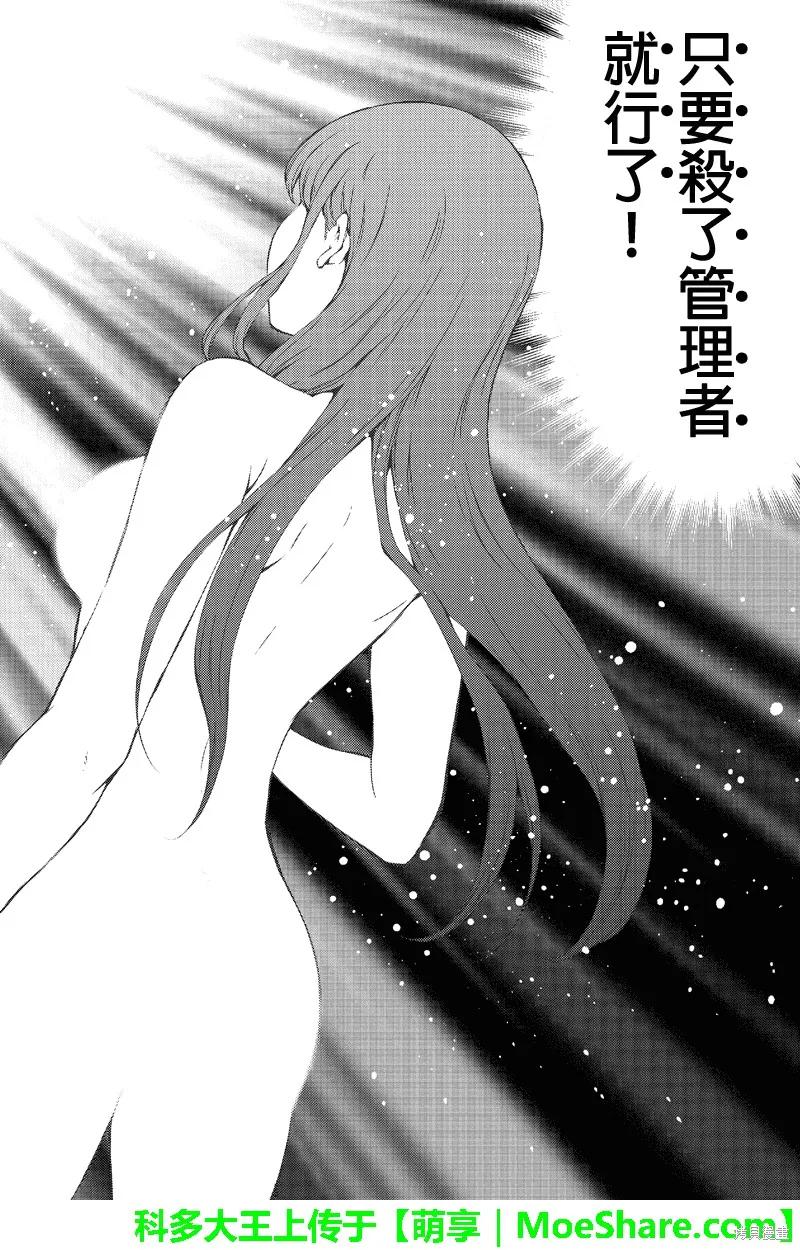 《天空追击》第202话 第6页