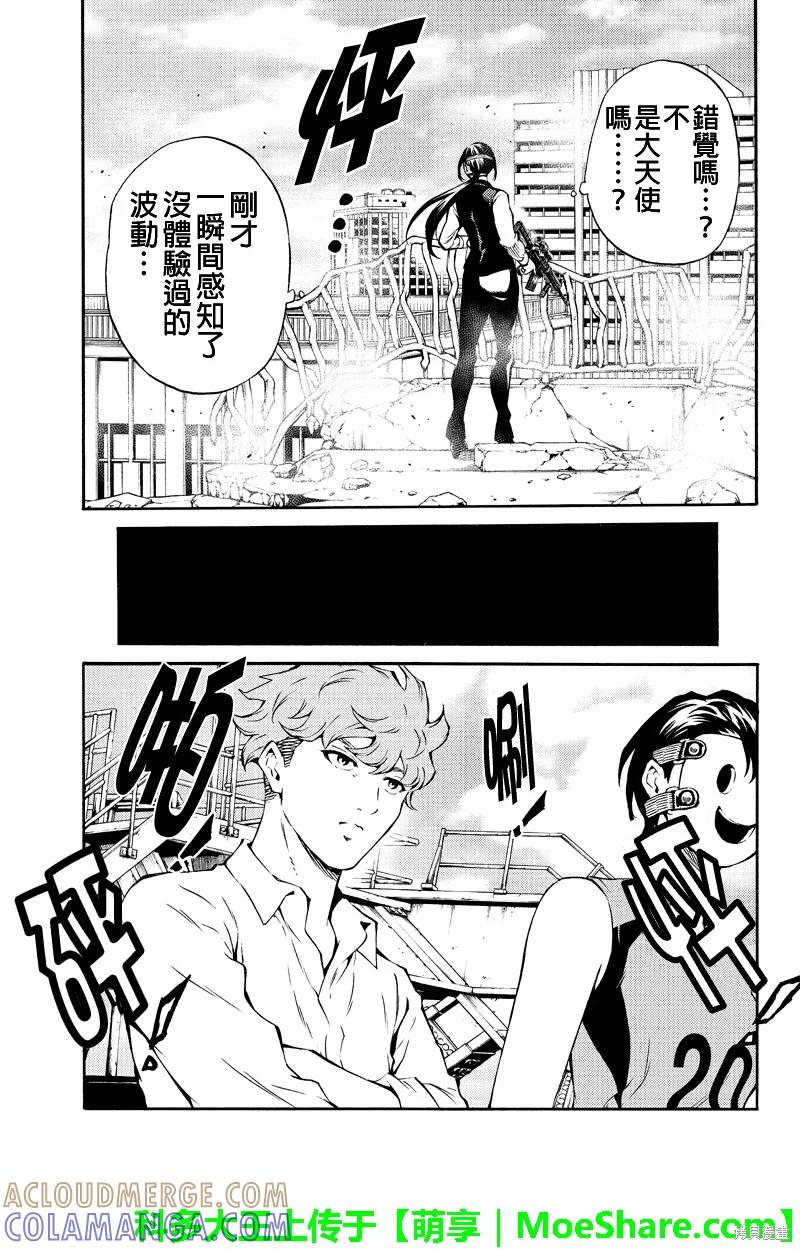 《天空追击》第202话 第11页