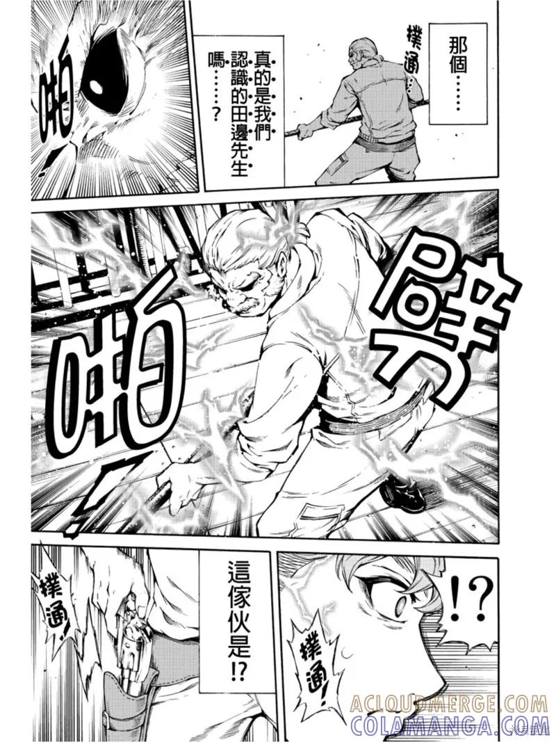 《天空追击》第203话 第13页