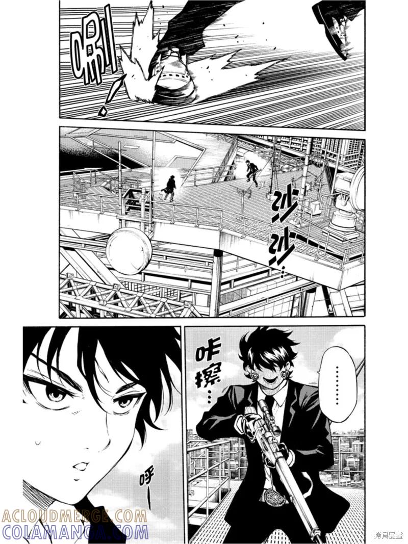 《天空追击》第203话 第3页