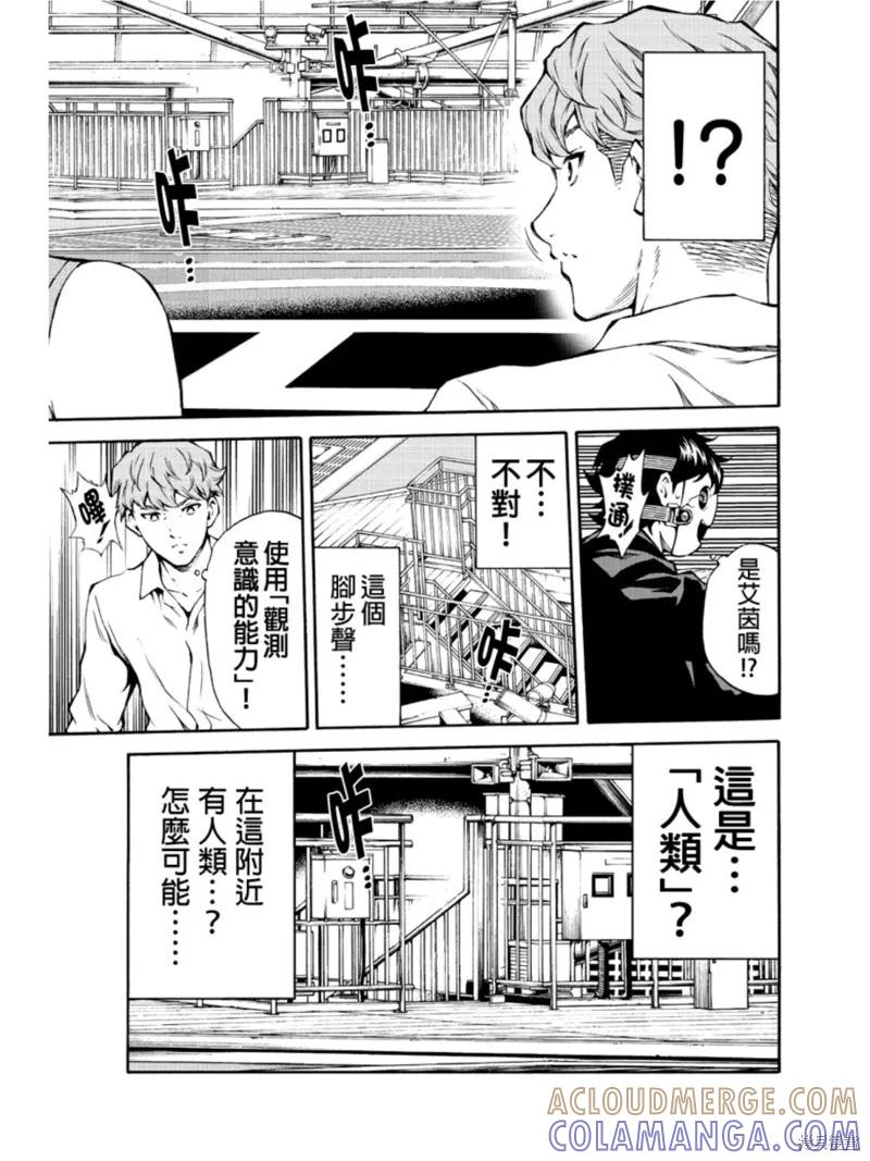 《天空追击》第203话 第7页