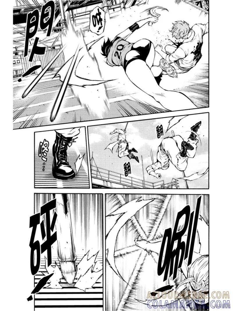 《天空追击》第204话 第3页