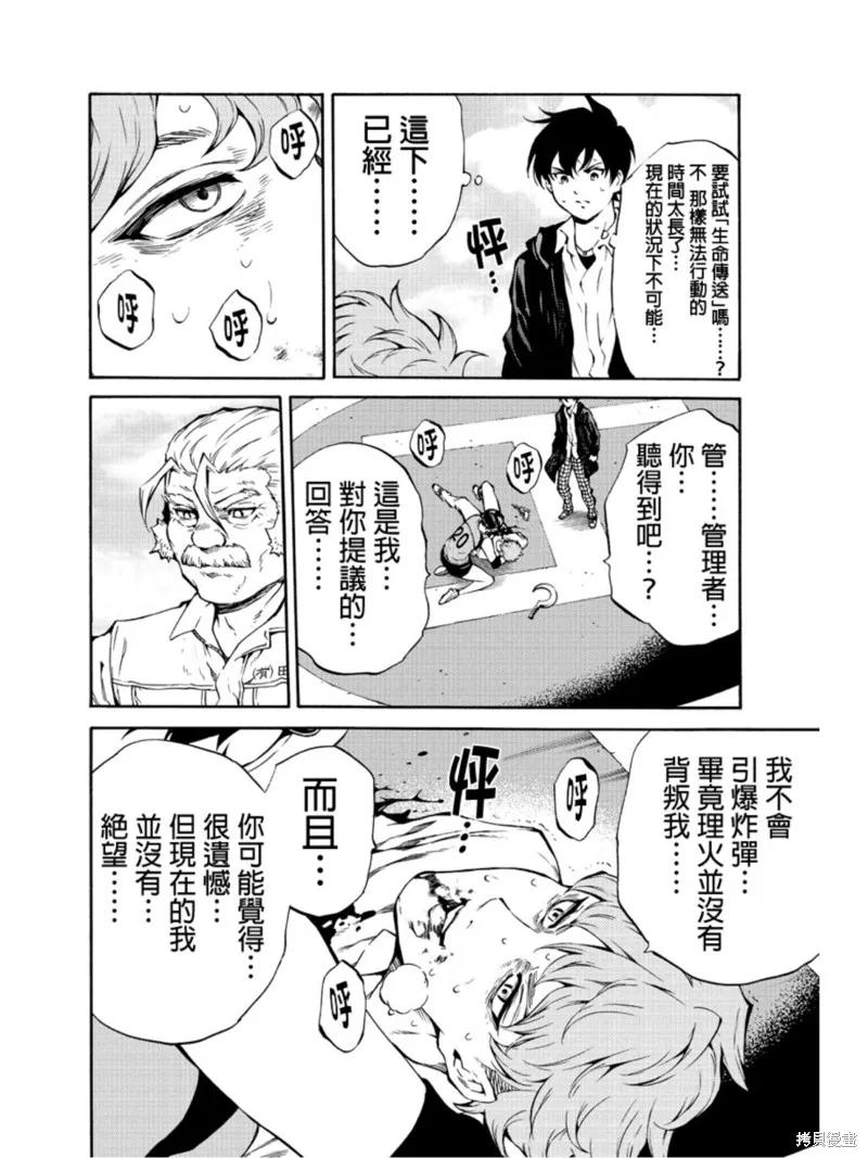 《天空追击》第204话 第12页