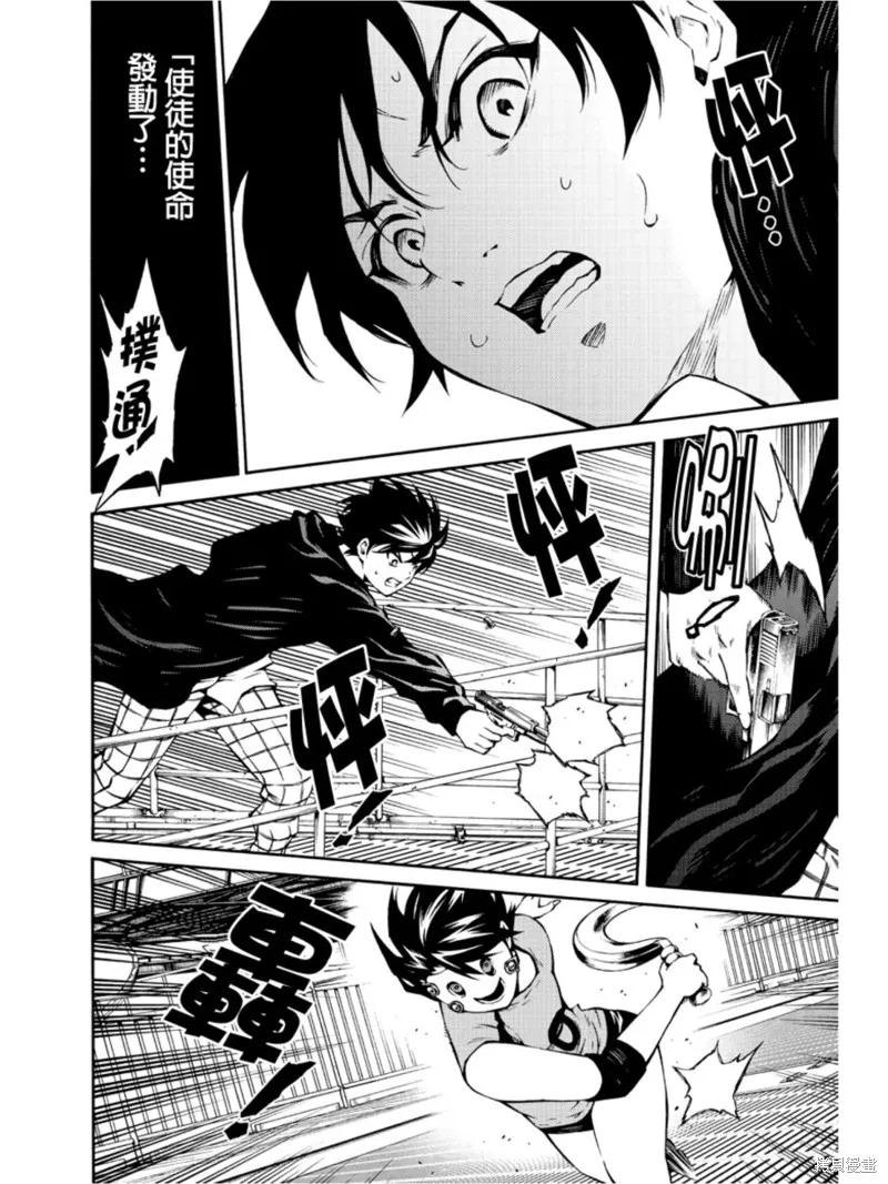 《天空追击》第204话 第2页