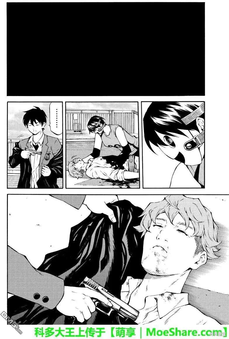 《天空追击》第205话 第6页