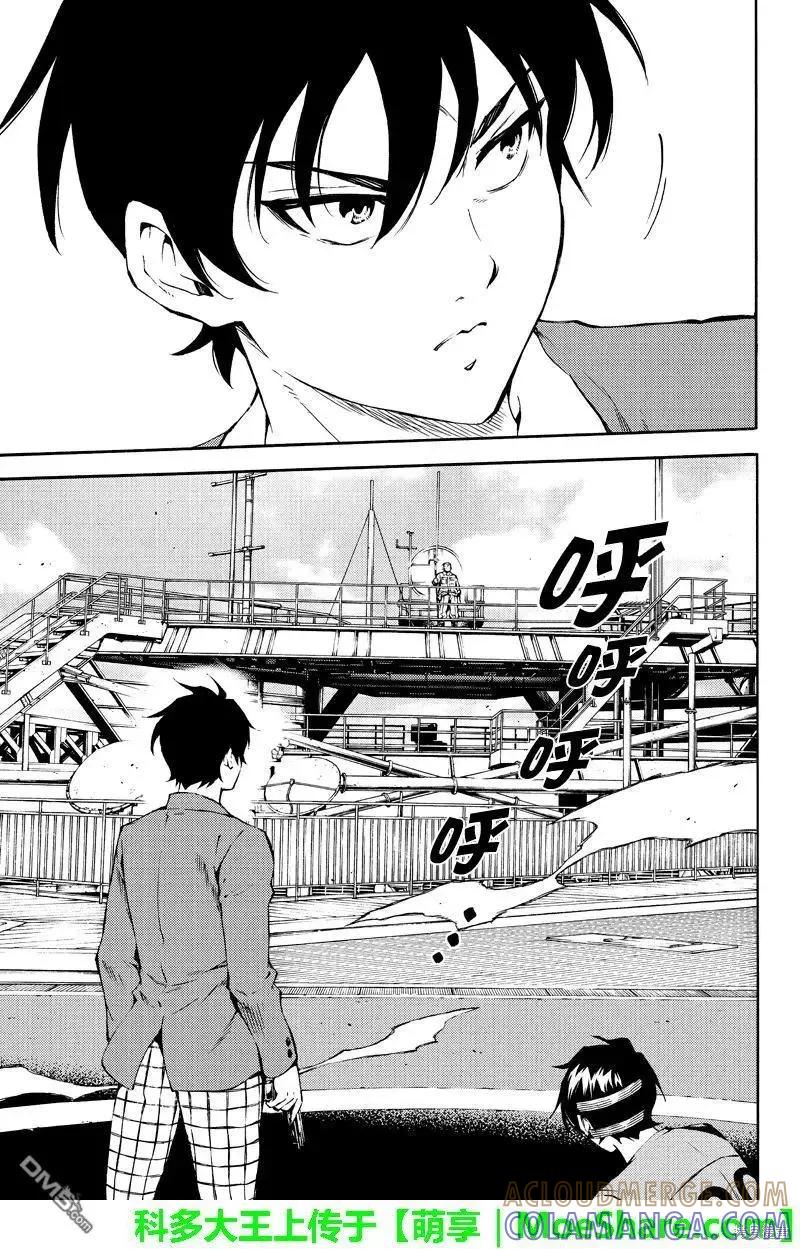 《天空追击》第205话 第7页