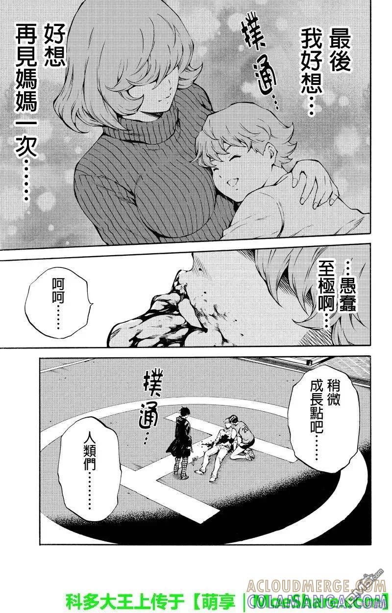 《天空追击》第205话 第5页