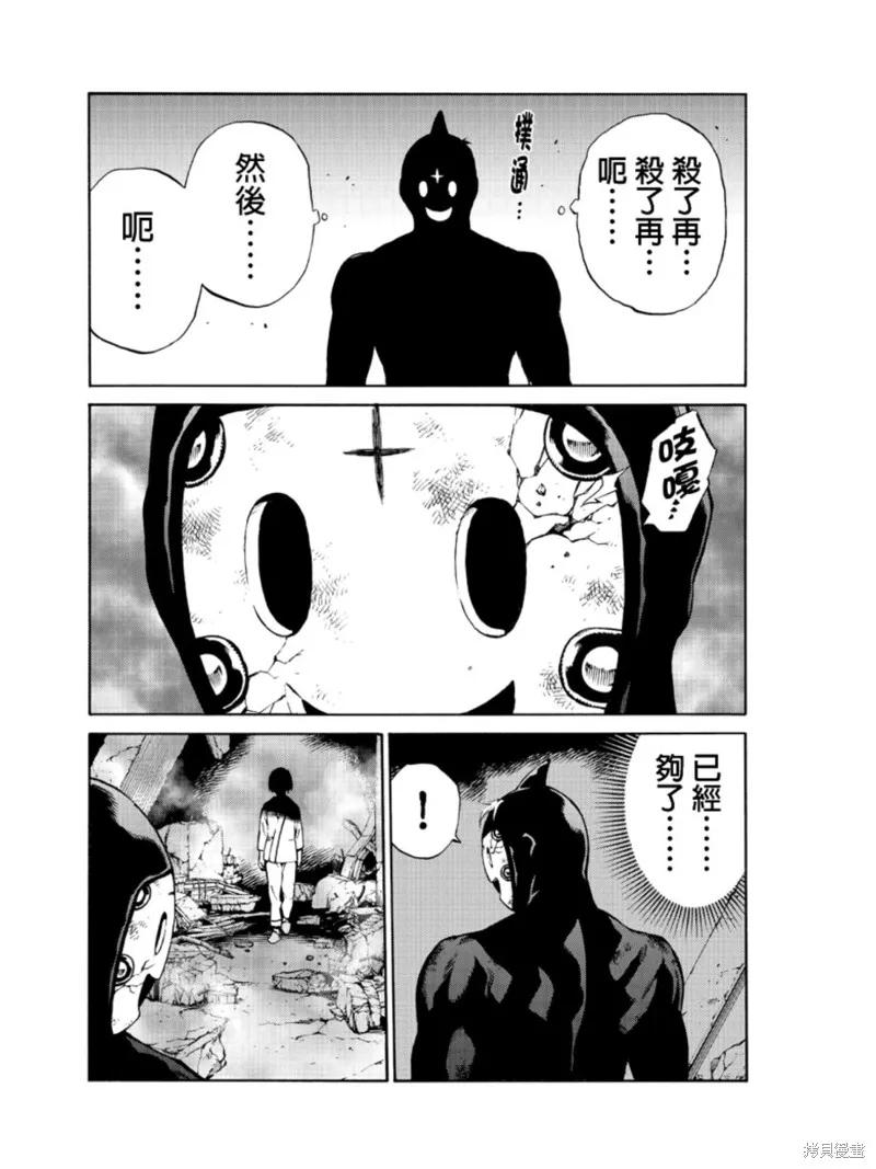 《天空追击》第206话 第4页
