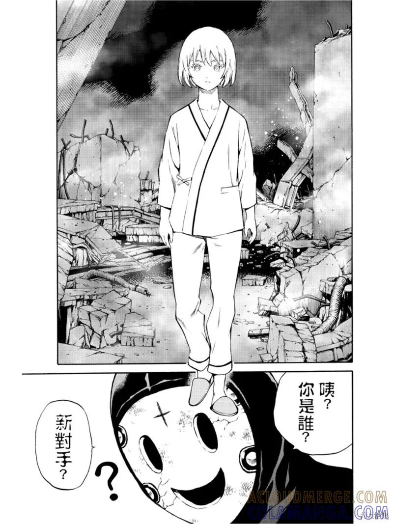 《天空追击》第206话 第5页