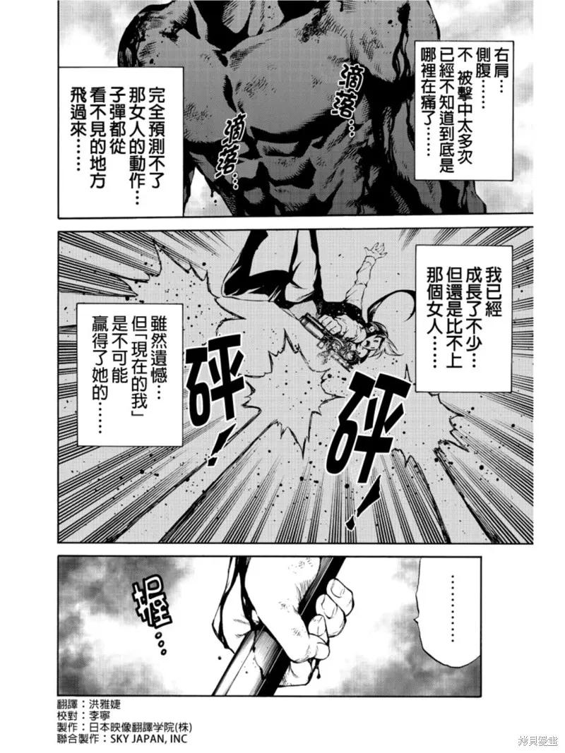 《天空追击》第206话 第2页
