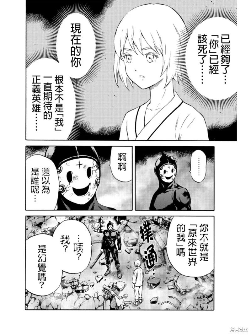 《天空追击》第206话 第6页