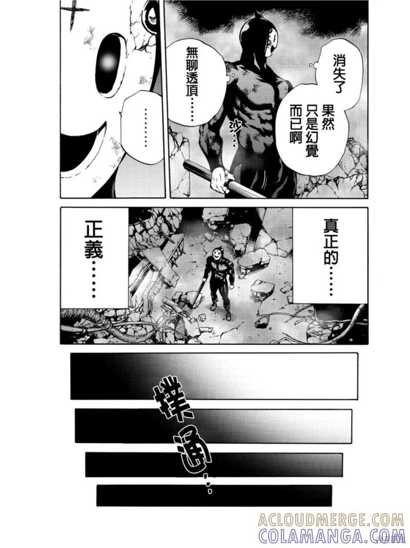 《天空追击》第206话 第13页