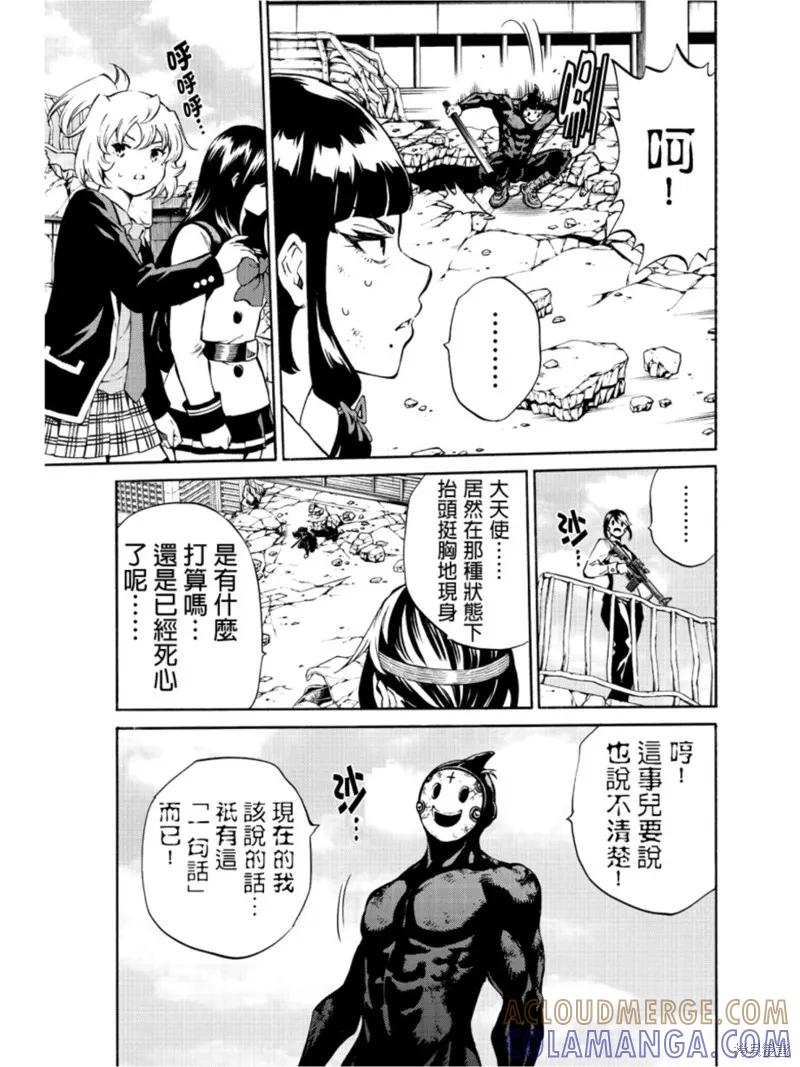 《天空追击》第206话 第15页