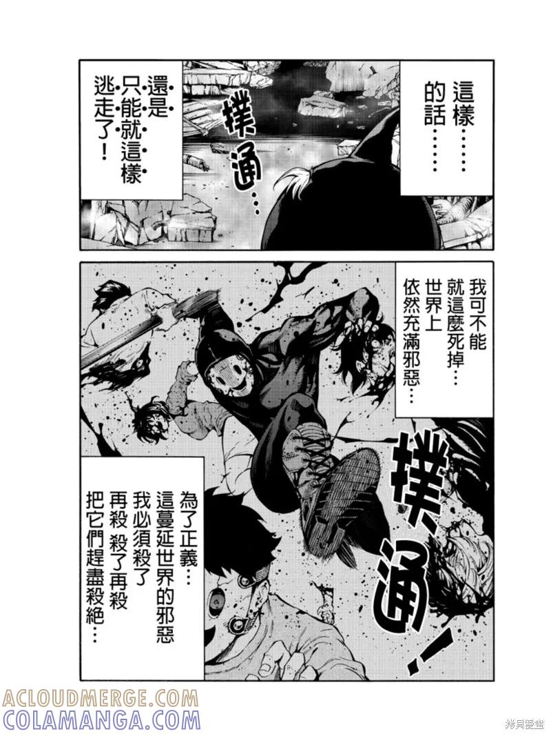 《天空追击》第206话 第3页