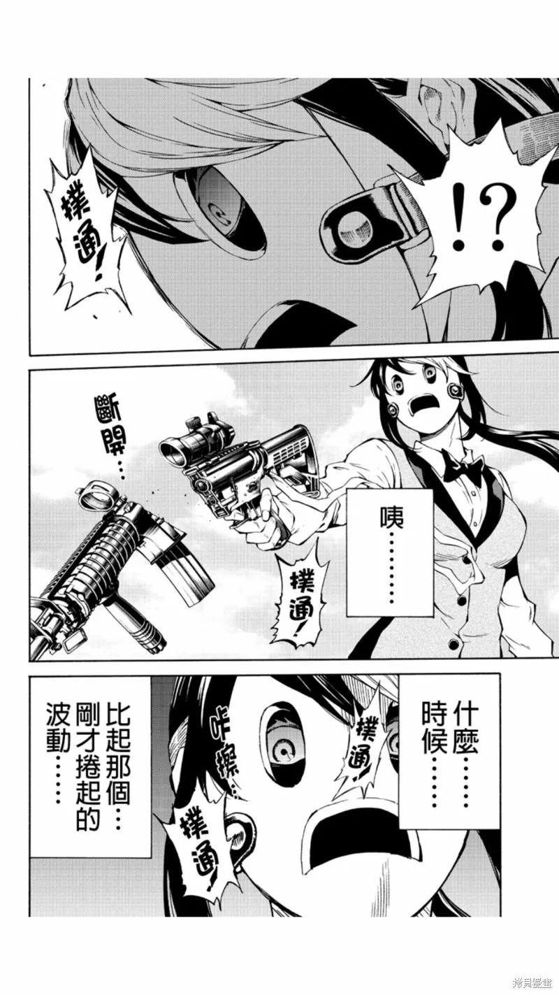 《天空追击》第207话 第12页