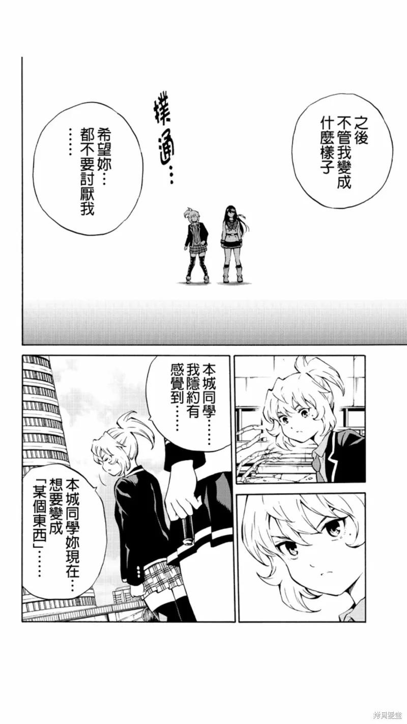《天空追击》第207话 第6页