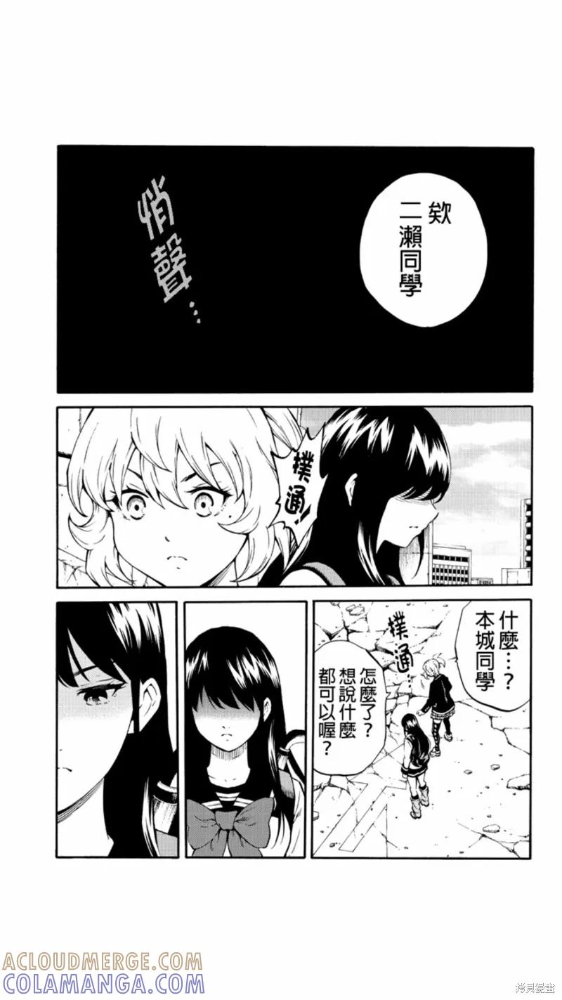 《天空追击》第207话 第5页