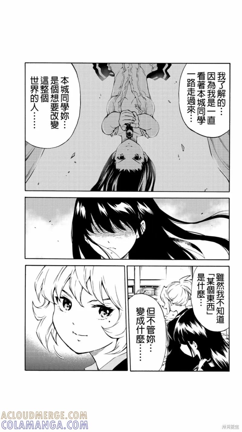 《天空追击》第207话 第7页