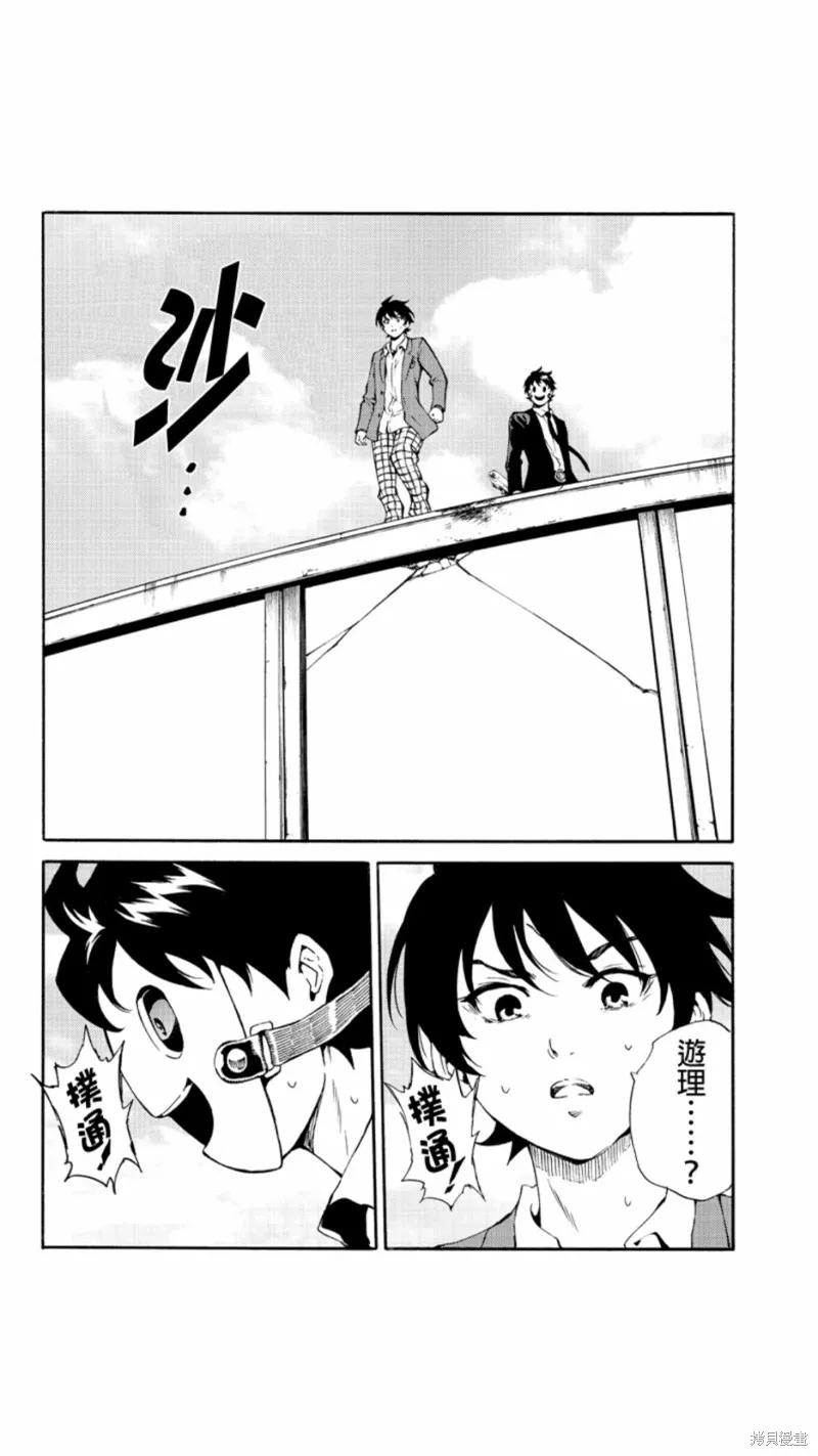 《天空追击》第207话 第16页
