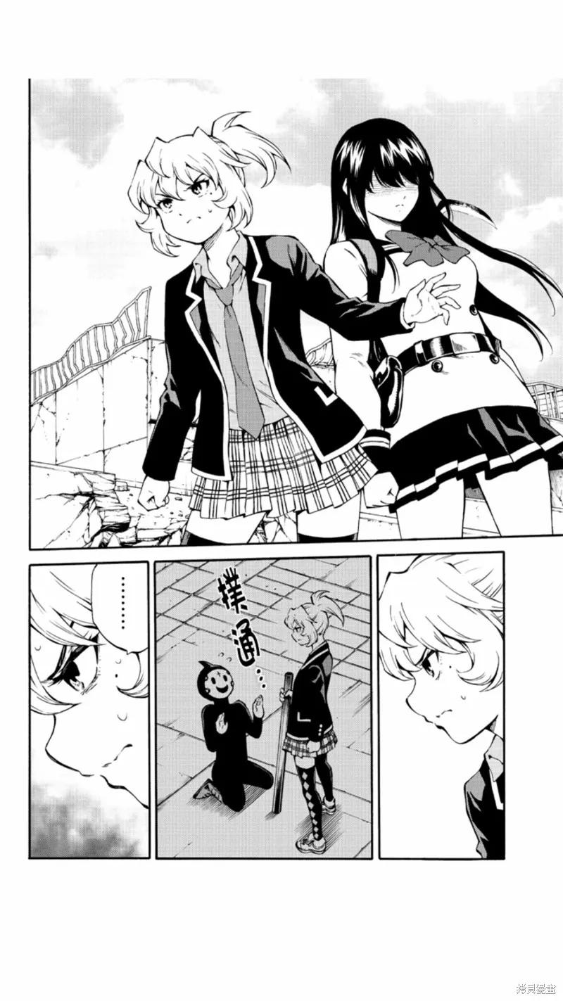 《天空追击》第207话 第4页