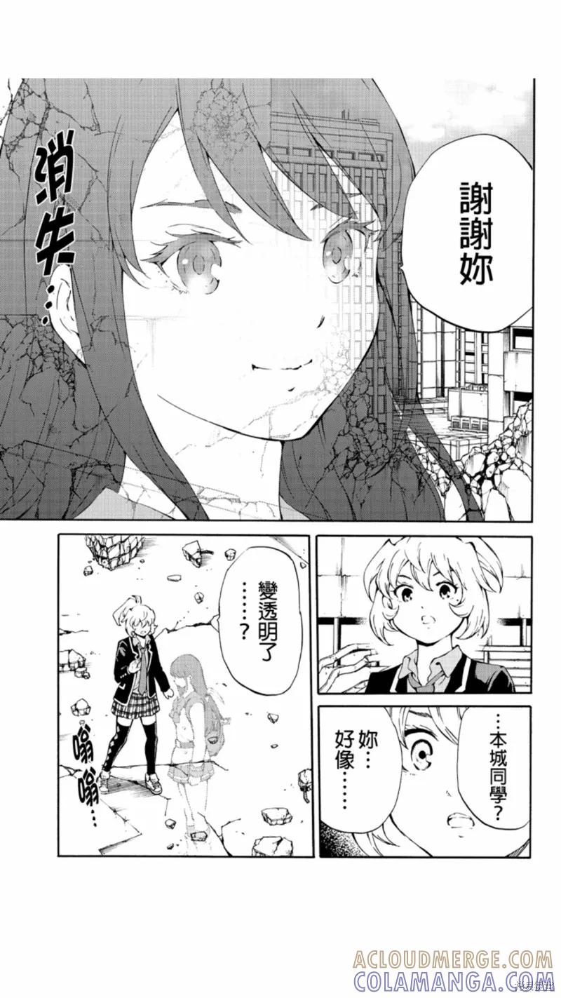 《天空追击》第207话 第9页
