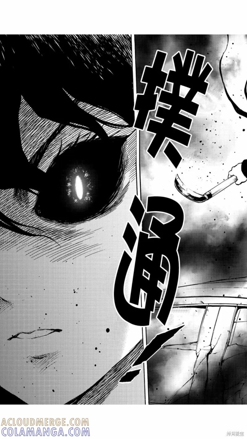 《天空追击》第207话 第15页