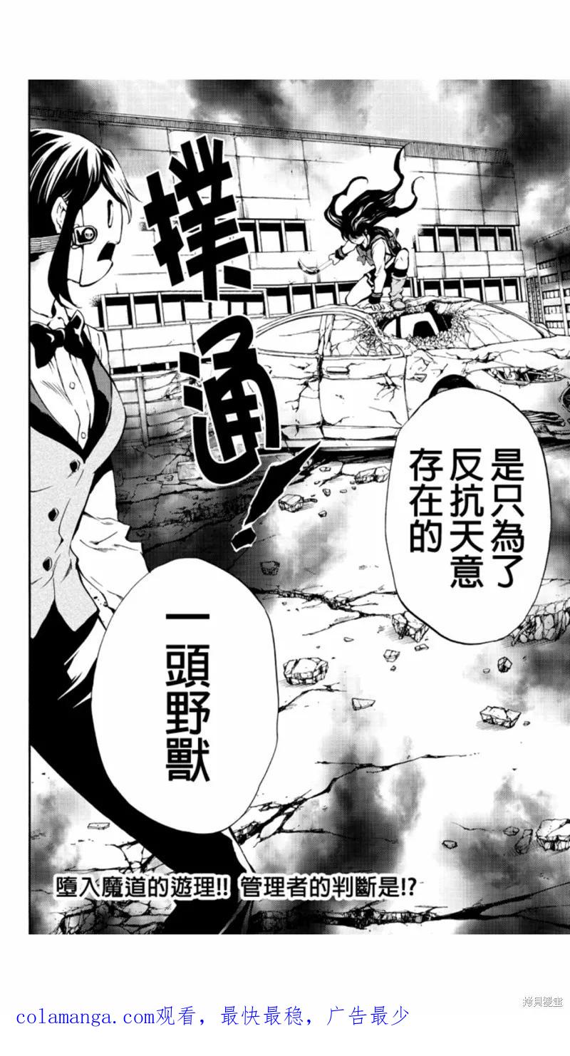 《天空追击》第207话 第18页