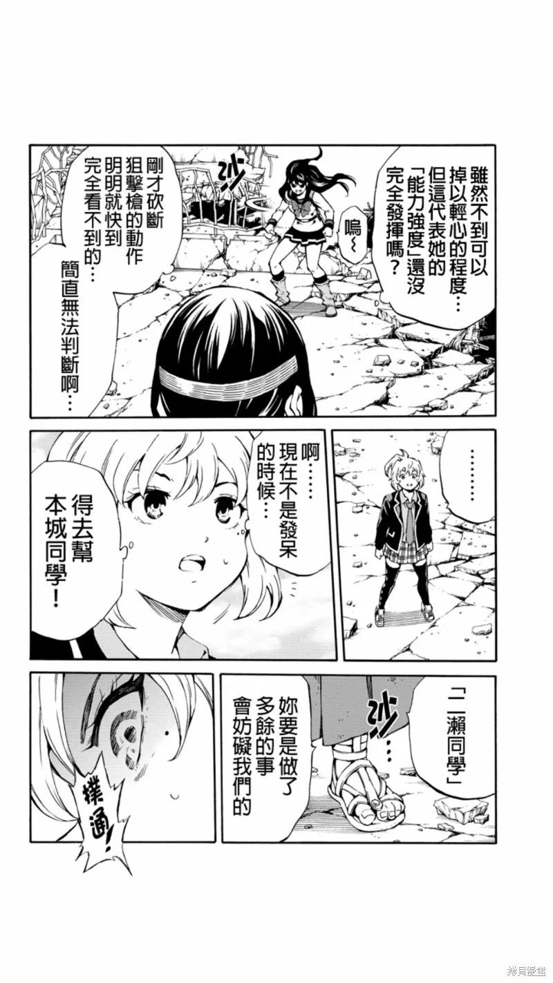 《天空追击》第208话 第12页