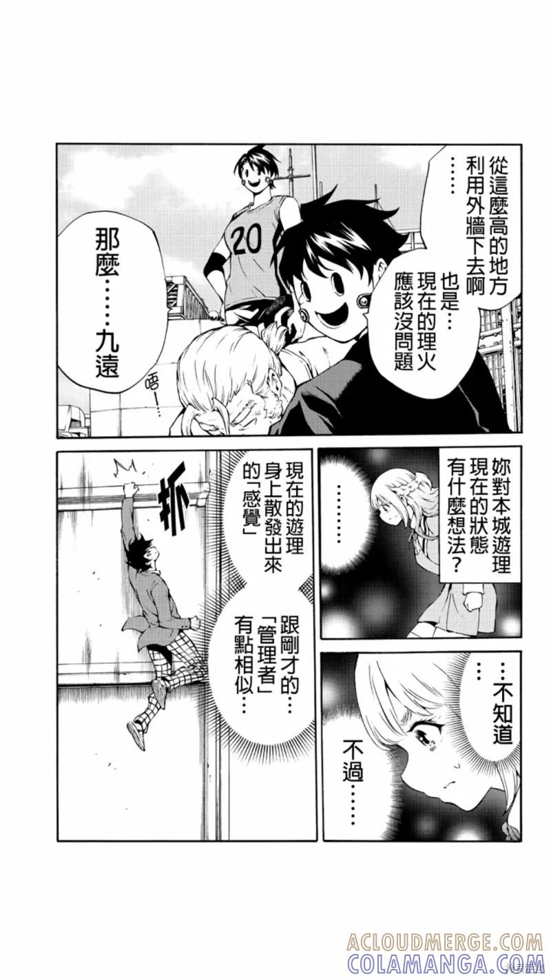 《天空追击》第208话 第7页