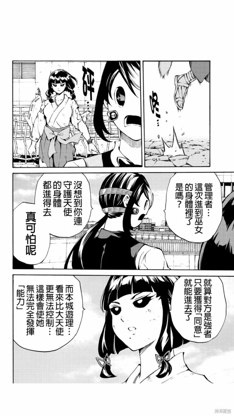 《天空追击》第208话 第14页