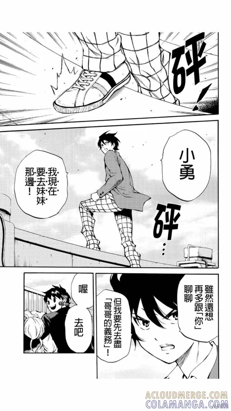 《天空追击》第208话 第5页