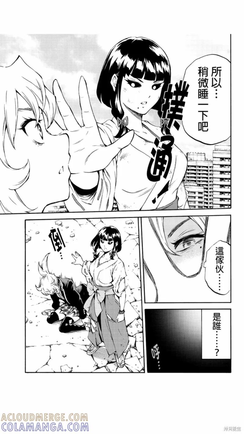 《天空追击》第208话 第13页