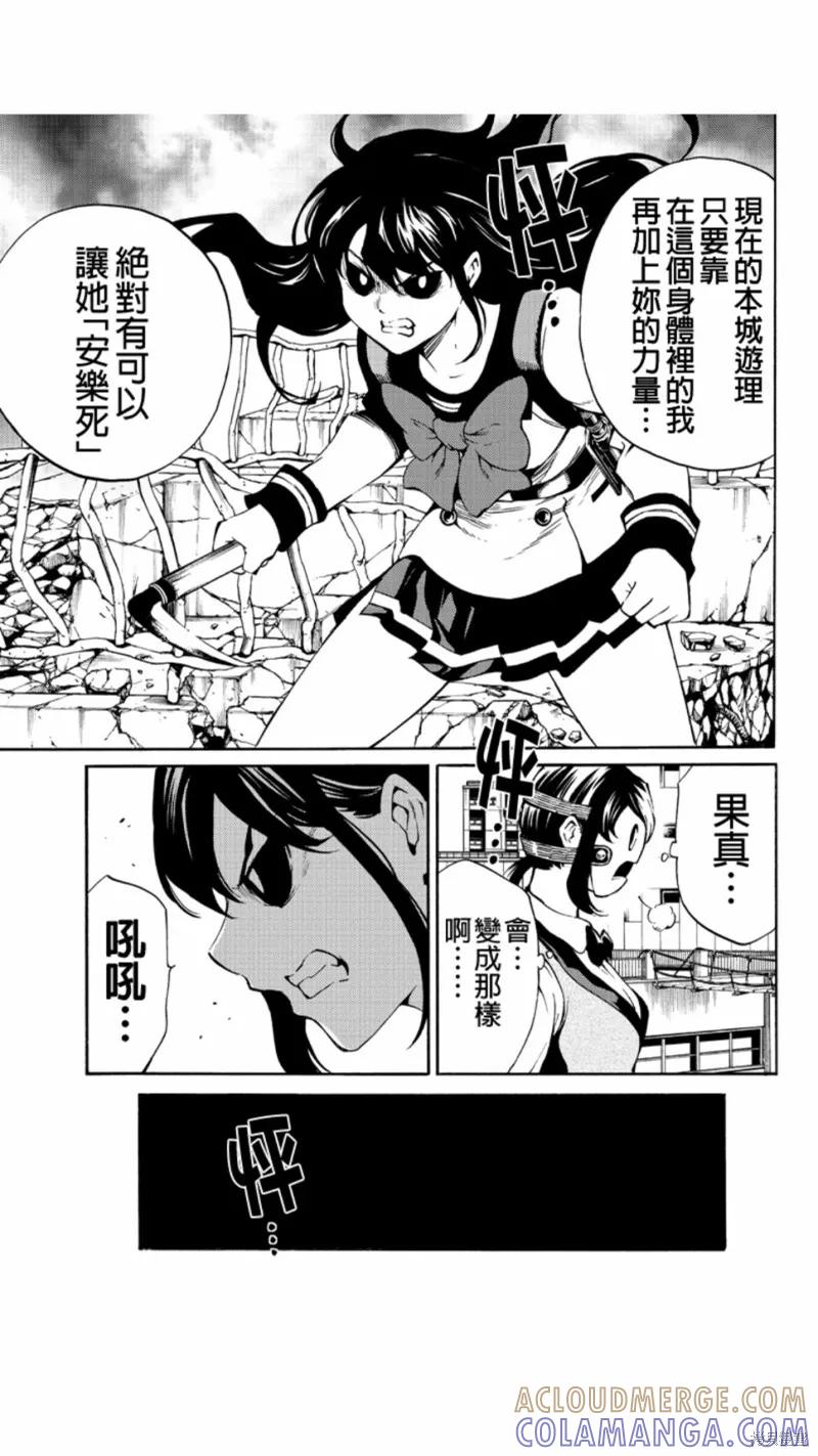 《天空追击》第208话 第15页